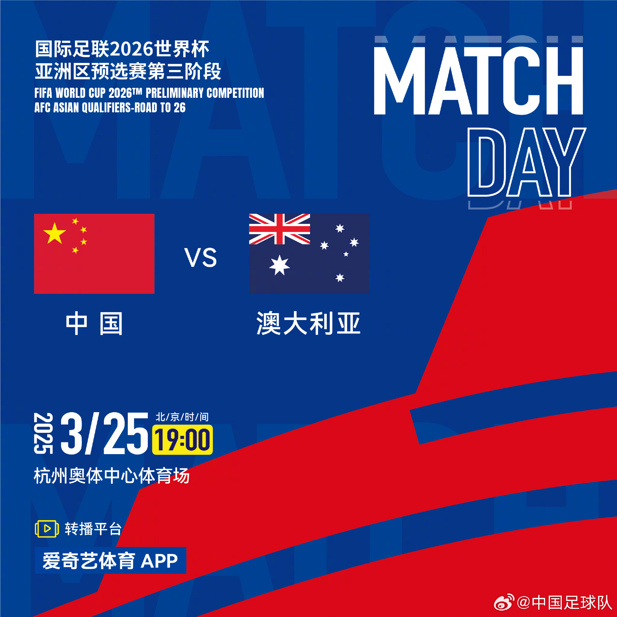  国足若输球，将无缘直通美加墨＆大概率继续小组垫底