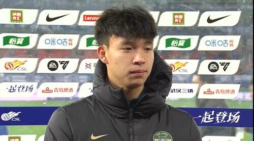  王钰栋赛后采访：我的伤不是很严重，可能那下他也是滑了吧